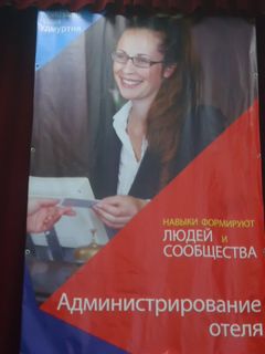 WorldSkills Russia4